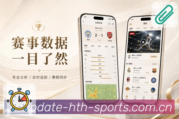 华体会App轻标记：新进球、新红牌、新评论和已关注内容